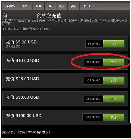 steam怎么充值钱包 steam钱包充值方法流程3