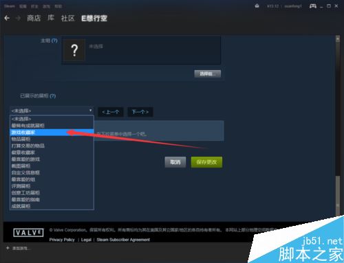 steam怎么设置展柜？steam设置游戏收藏家展柜教程