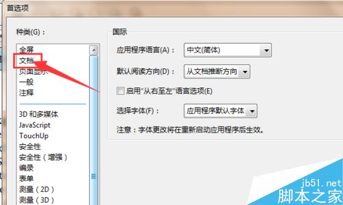 PDF怎么取消只读?PDF取消只读模式教程