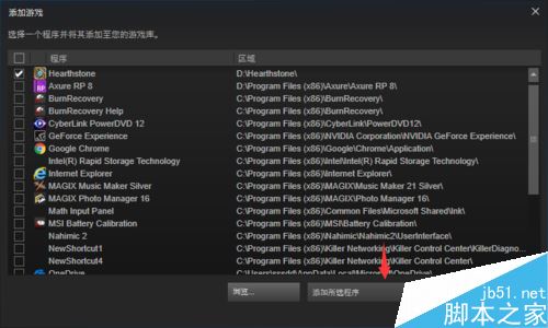 Steam无法添加游戏怎么办？steam添加非steam游戏教程