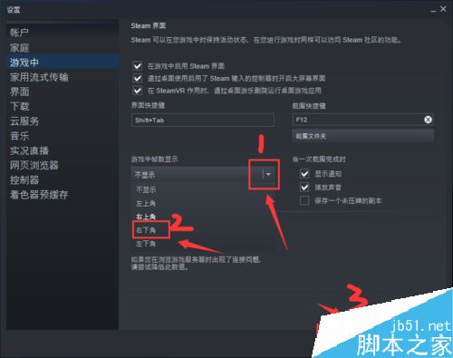 steam怎么更改帧数显示的位置？steam更改帧数位置教程