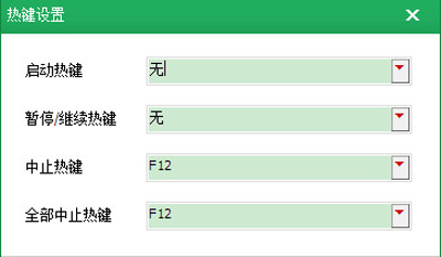 按键精灵设置循环热键的步骤