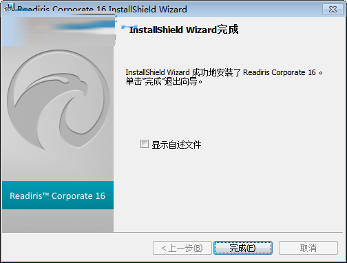 readiris corporate 16中文版 下载 (光学识别ocr软件) 16 免费版