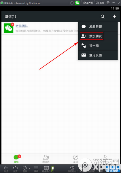 微信电脑版怎么加好友？微信电脑版添加好友方法