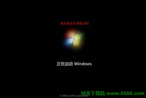 在vmware虚拟机安装中文版win7系统详细教程