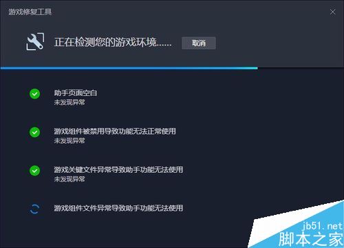 WeGame无法进入游戏怎么办？腾讯WeGame打不开游戏的解决方法