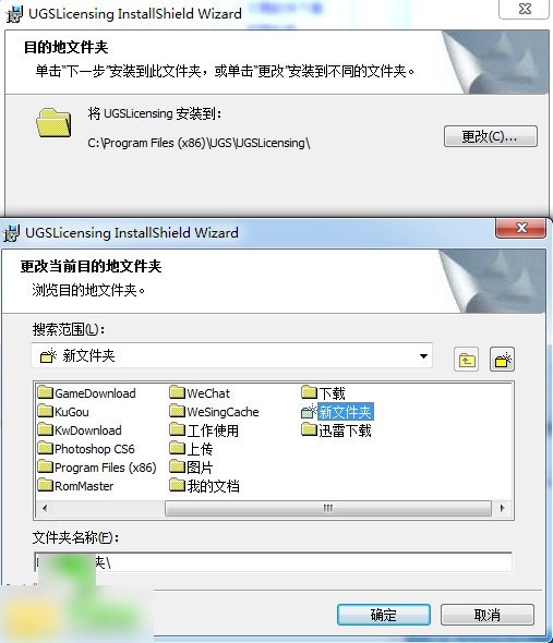 Imageware怎么安装？Imageware 13.2 64位图文安装教程