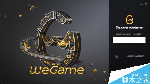 WeGame怎么切换账号登录？腾讯WeGame切换账号登录教程