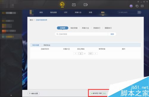 wegame怎么开启/关闭加速？wegame开启关闭游戏加速教程