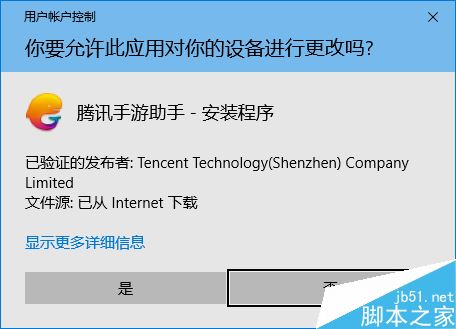 腾讯手游助手怎么下载？腾讯手游助手下载安装教程