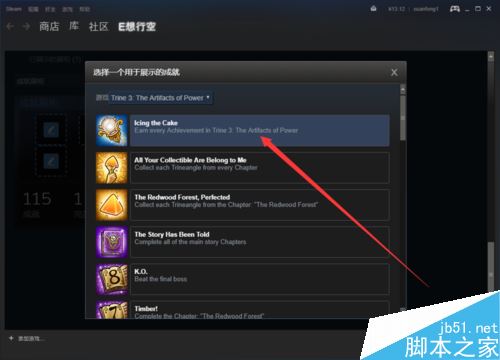 steam怎么设置成就展柜？steam自定义设置成就展柜教程