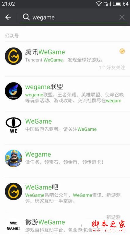 关注腾讯WeGame公众号