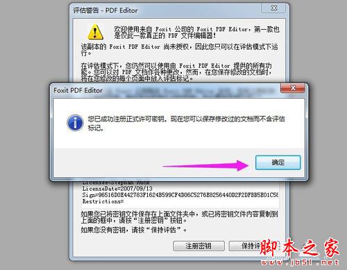 Foxit PDF Editor教程--pdf文件的编辑及修改方法