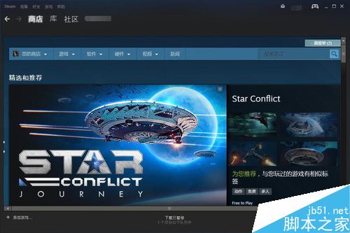 Steam提示fatal Error怎么办？Steam提示fatal Error的解决方法