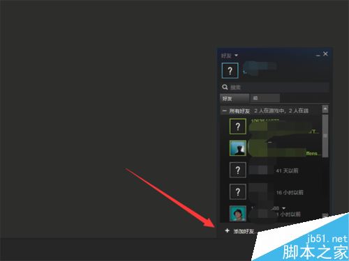 Steam添加好友出现错误怎么办？Steam加好友出错的解决方法