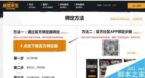 wegame怎么绑定steam？wegame绑定steam教程