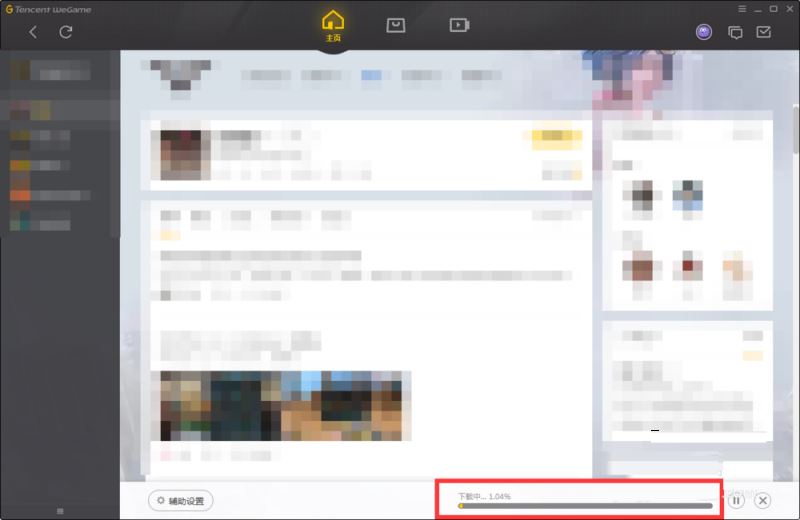 wegame下载速度太慢怎么办？wegame下载速度慢的解决方法