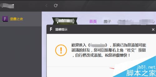 wegame怎么添加堡垒之夜？wegame添加堡垒之夜教程