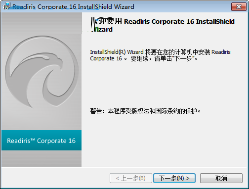 readiris corporate 16中文版 下载 (光学识别ocr软件) 16 免费版