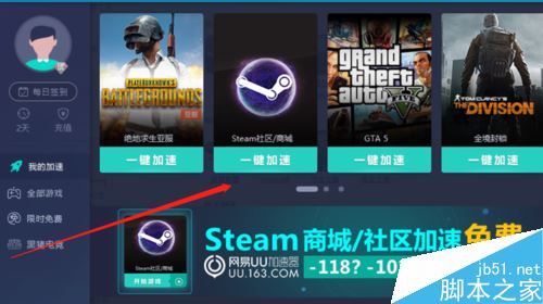 steam提示错误代码-102怎么办？steam打不开商城怎么办？