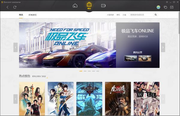 腾讯WeGame怎么用？腾讯WeGame使用方法详解