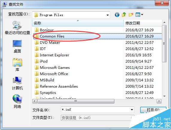 Apple Mobile Device USB Driver驱动手动安装教程