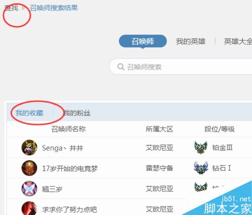 WeGame怎么查看他人战绩？腾讯WeGame查看他人战绩教程