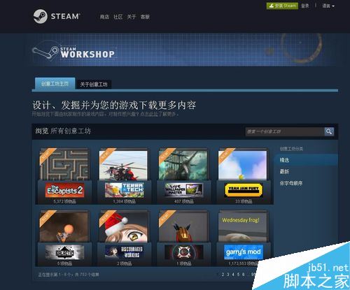 steam社区打不开无法进入steam交易市场怎么办？（附解决方法）