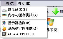 aida64中文绿色版使用教程 