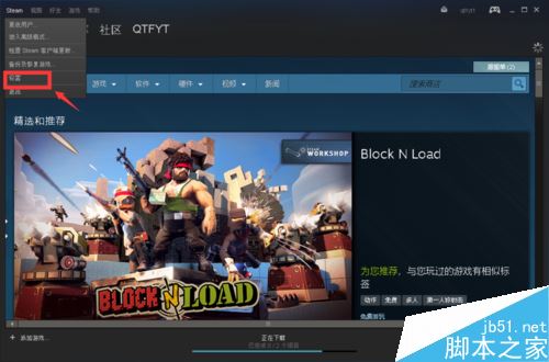 steam怎么清除下载缓存？steam清除下载缓存教程