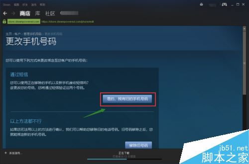 steam怎么换绑手机？steam更改绑定手机号码教程