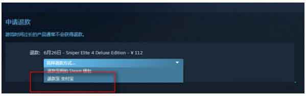 Steam退款还不到账怎么办？Steam退款问题详解