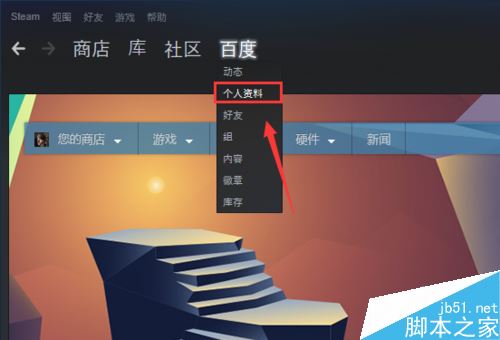 steam如何修改昵称？steam更改个人昵称教程