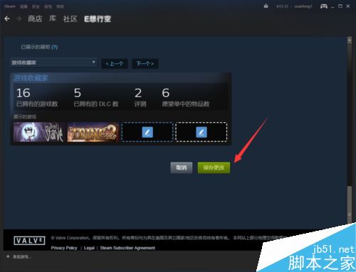 steam怎么设置展柜？steam设置游戏收藏家展柜教程