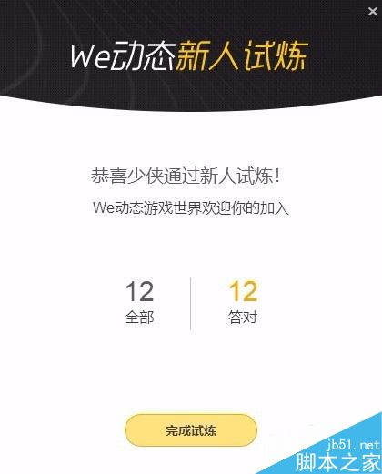 WeGame怎么发表动态？WeGame发布动态教程