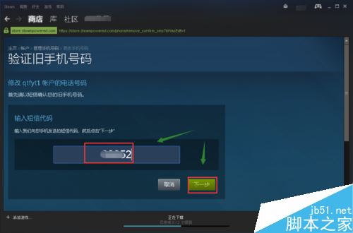 steam怎么换绑手机？steam更改绑定手机号码教程