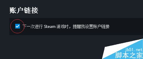 steam怎么绑定uplay？steam绑定uplay教程