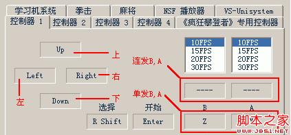 控制器1选项卡为1P的键位，控制器2选项卡为2P的键位