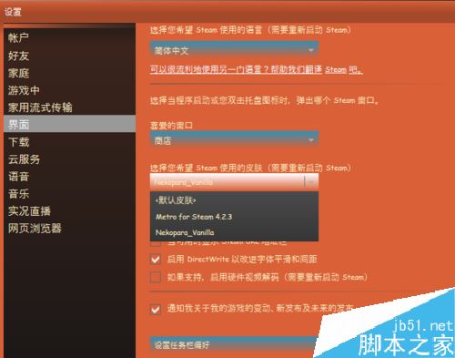 Steam怎么换界面皮肤？Steam更换皮肤教程