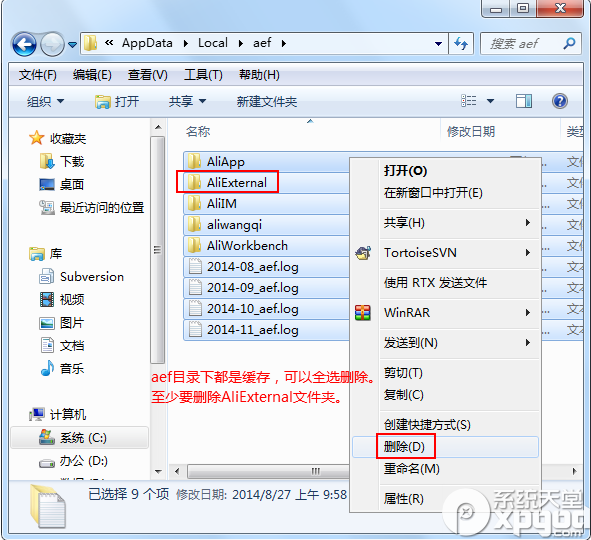 千牛怎么清理缓存?两种清理千牛缓存方法介绍