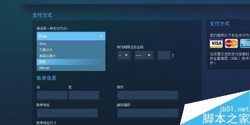 steam怎么使用银联支付 steam银联支付教程