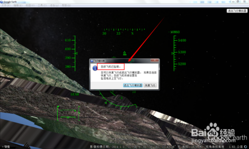 Google地球（谷歌地球）飞行模拟器怎么用