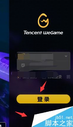 wegame怎么查询自己的荣誉截图？wegame查看荣誉截图教程