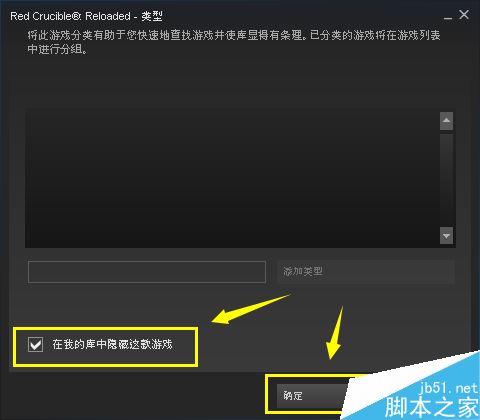 steam怎么隐藏游戏？steam隐藏已下载游戏教程