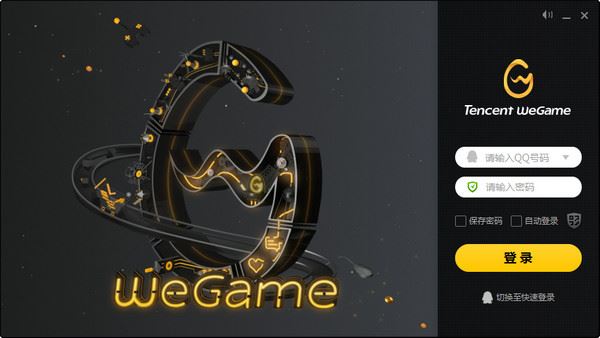 腾讯WeGame怎么用？腾讯WeGame使用方法详解