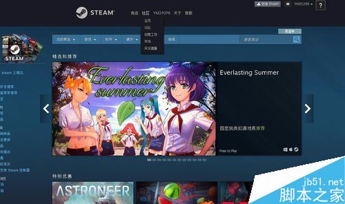 steam社区打不开无法进入steam交易市场怎么办？（附解决方法）