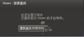 steam下载速度慢怎么办 steam下载速度慢解决办法3