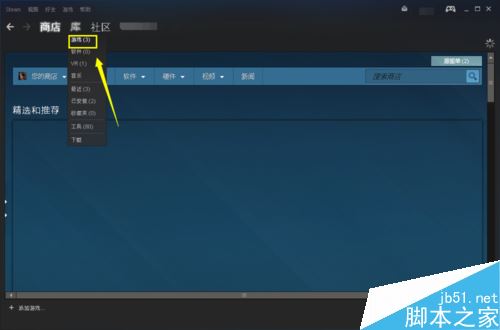 steam怎么隐藏游戏？steam隐藏已下载游戏教程