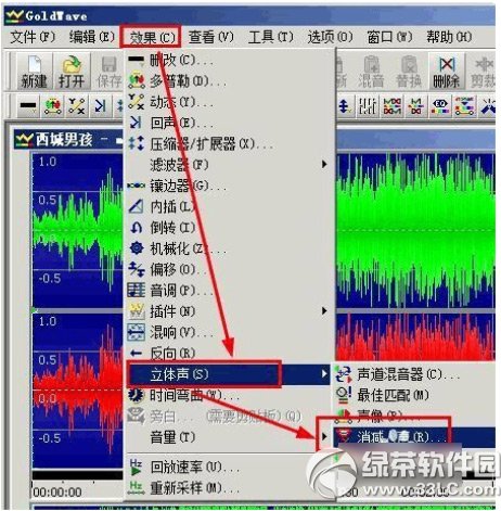 goldwave消除人声教程 goldwave怎么消除人声步骤5