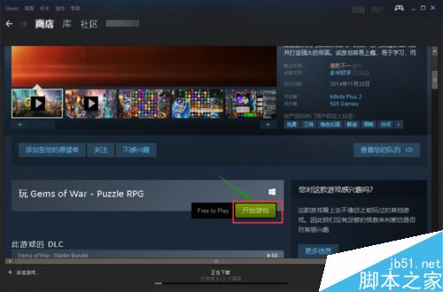 steam怎么下载免费游戏？steam免费游戏下载教程